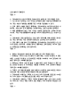 1인미디어와 융합콘텐츠 중간고사 족보 (기출족보와 정답) (3 페이지)